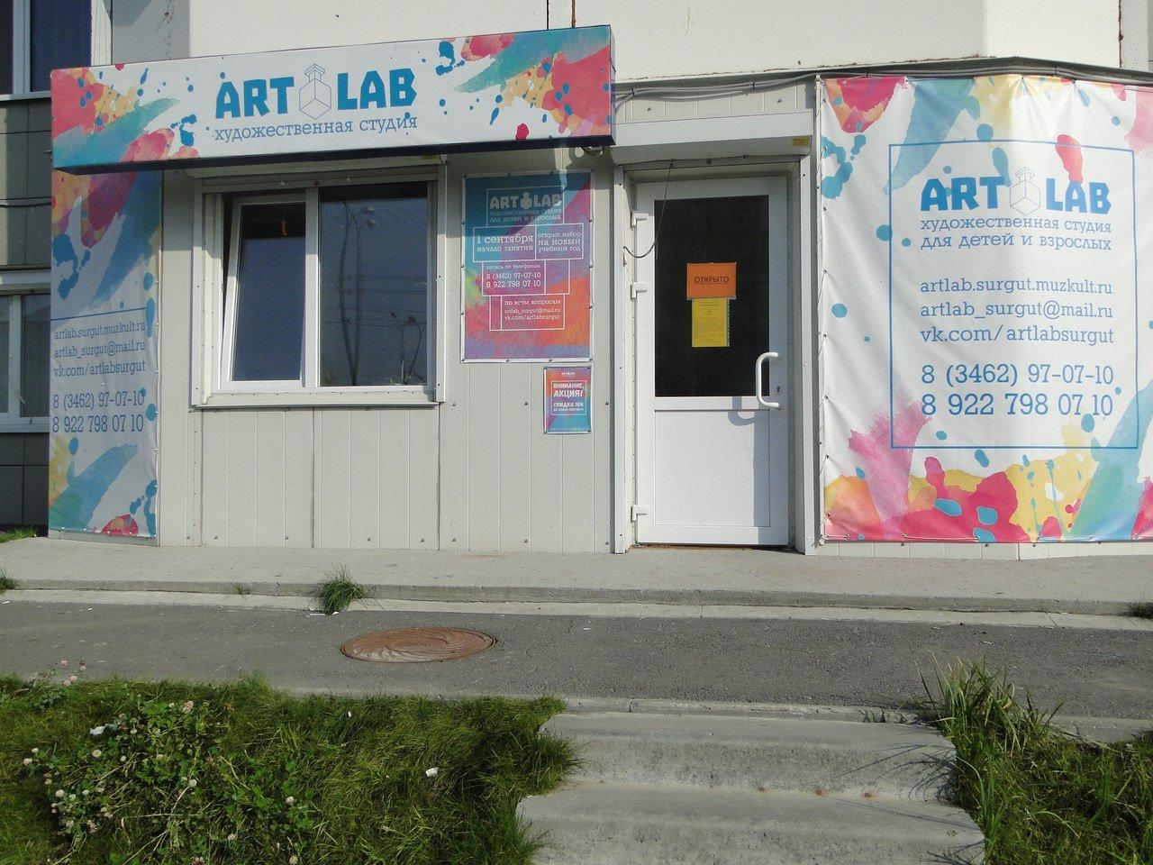 Артлаб ул мира 8 фото Артлаб ул мира 8 фото