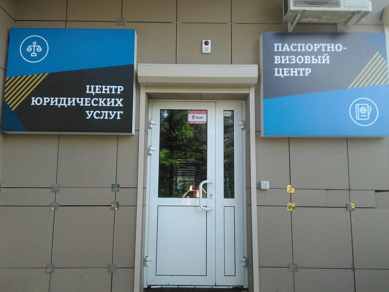 Телефон визовой службы. Визовый центр реклама. Визовый центр Екатеринбург. Услуги визового центра. Визовый центр логотип.